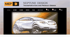 Desktop Screenshot of nep-d.com